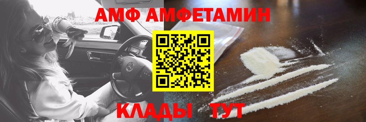 Амфетамин Premium Красногорск