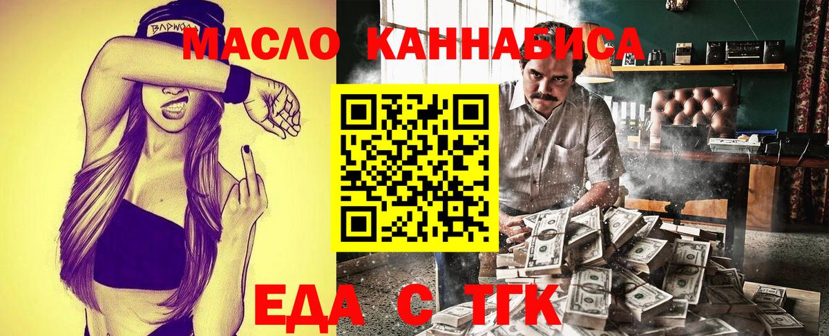 Cannafood марихуана  Вход с VPN  Красногорск 