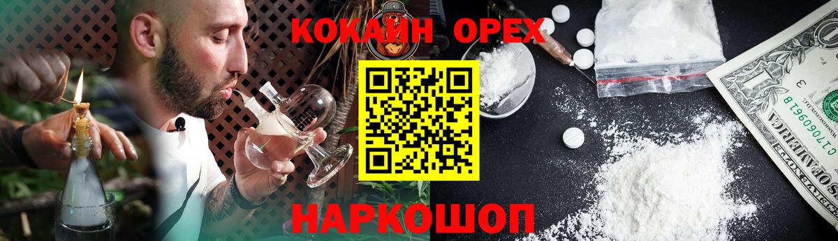 КОКАИН Перу Красногорск