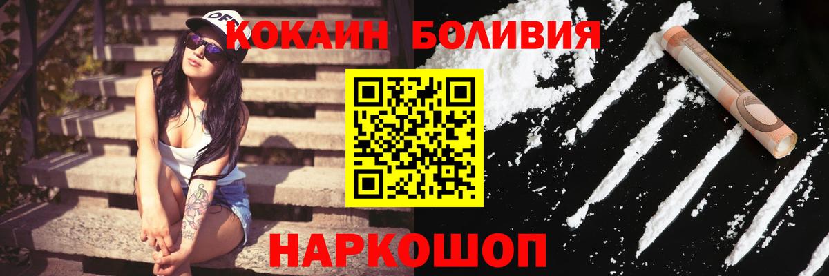 Красногорск  Cocaine 97%  Cocaine Columbia  КОКАИН  Вход с VPN 
