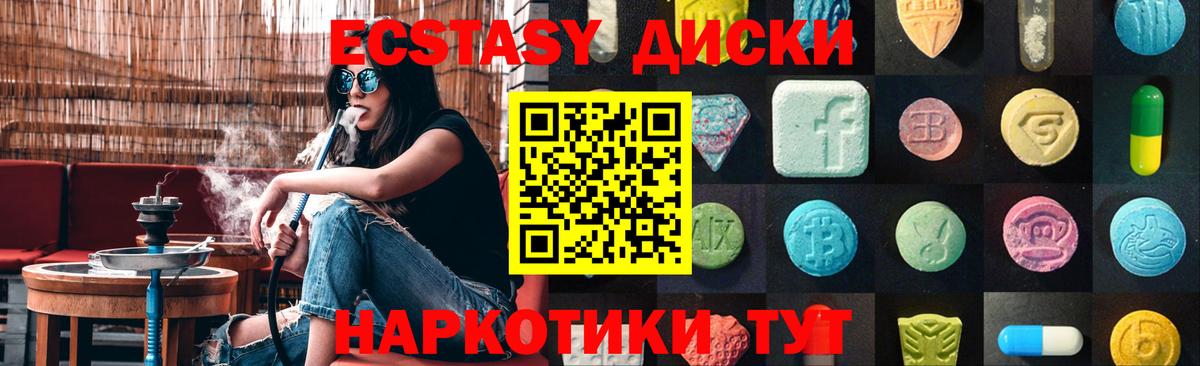 Красногорск  Экстази ешки  Ecstasy louis Vuitton  Вход с VPN 