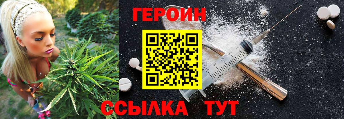 Героин VHQ Красногорск