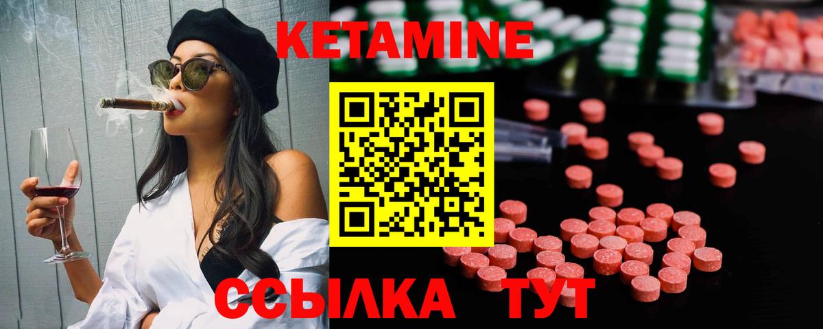 Красногорск  Кетамин ketamine  КЕТАМИН VHQ  Вход с VPN 