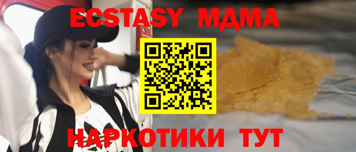 Красногорск  МДМА  Вход с VPN  MDMA молли  МДМА crystal 