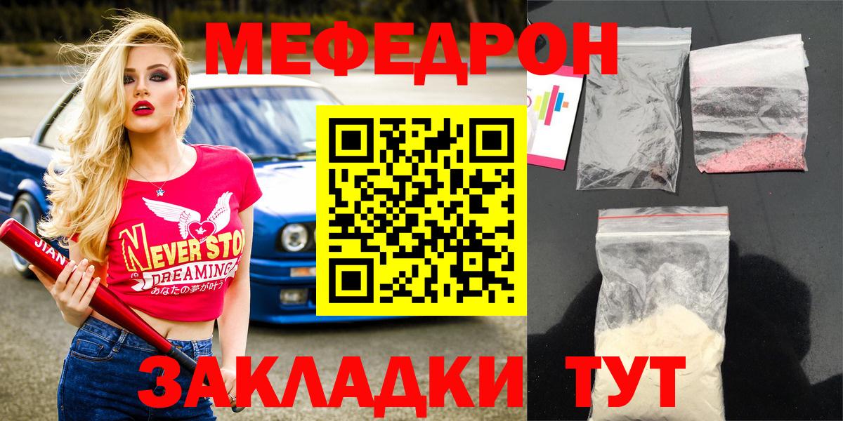 Мефедрон мука  МЕФ  Красногорск  гидра онион  Вход с VPN  Мефедрон  Мефедрон 4 MMC 
