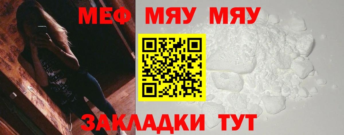 МЕФ мука Красногорск