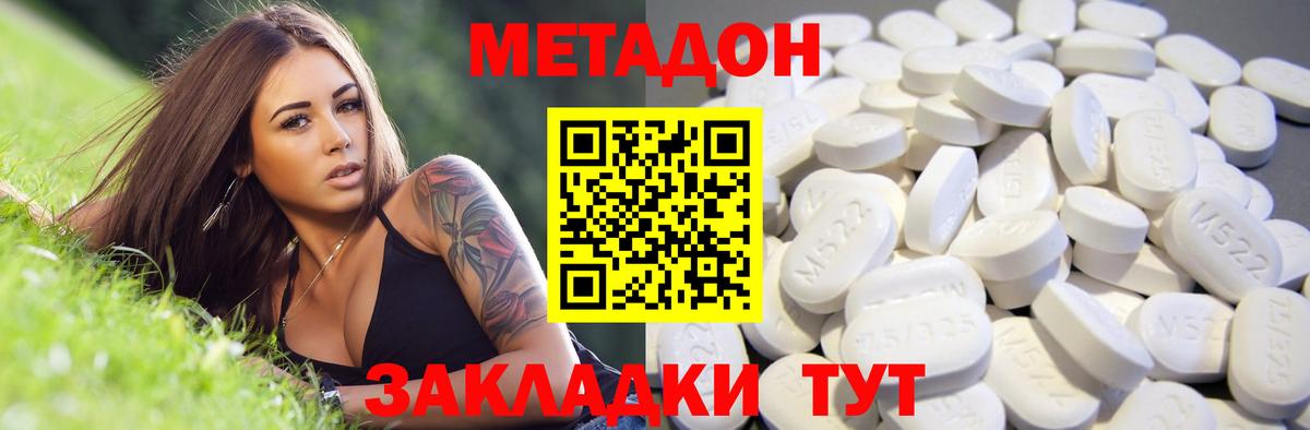 МЕТАДОН белоснежный  МЕТАДОН белоснежный  MEGA зеркало  Вход с VPN  Красногорск 