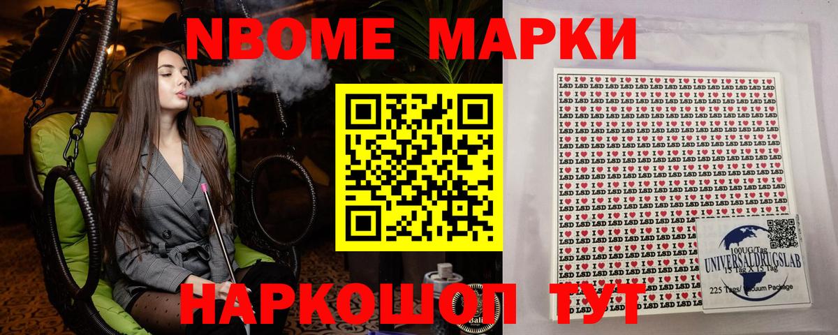 Марки 25I-NBOMe 1,5мг  наркота  Красногорск  Вход с VPN 