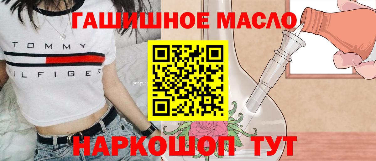 Красногорск  ТГК THC oil  Вход с VPN 